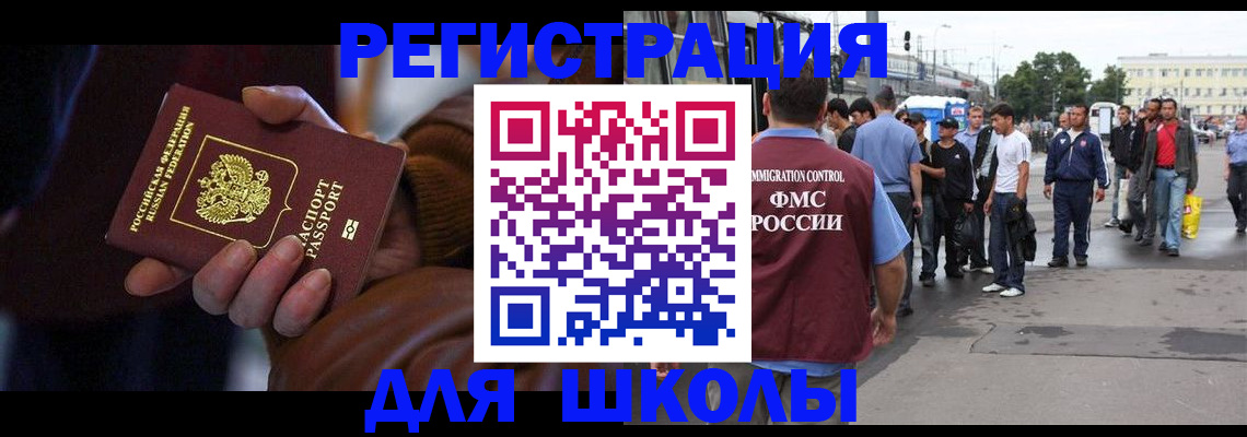 купить прописку в Читинской области