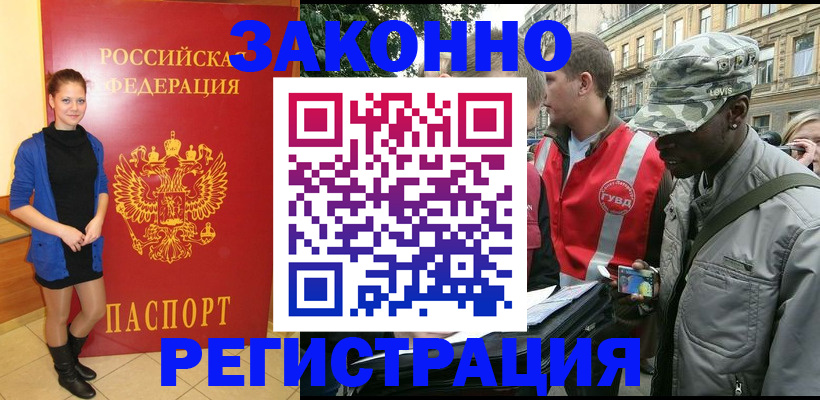 найти адрес прописки в Читинской области