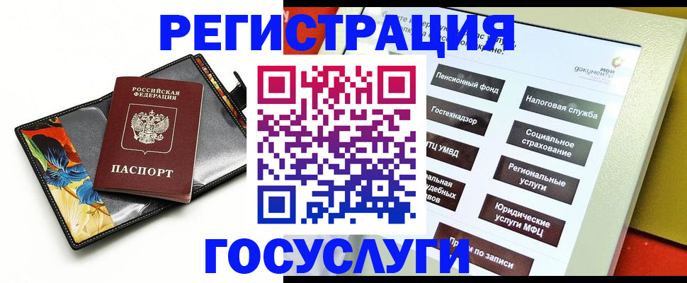 прописка для школы в Читинской области