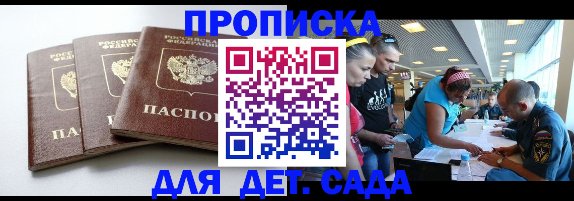 прописка паспорт в Читинской области