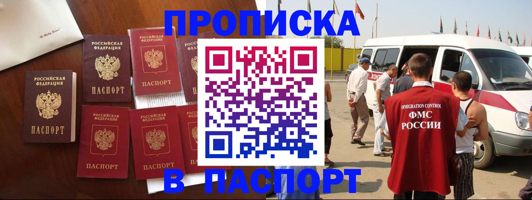 временная регистрация для всех в Читинской области